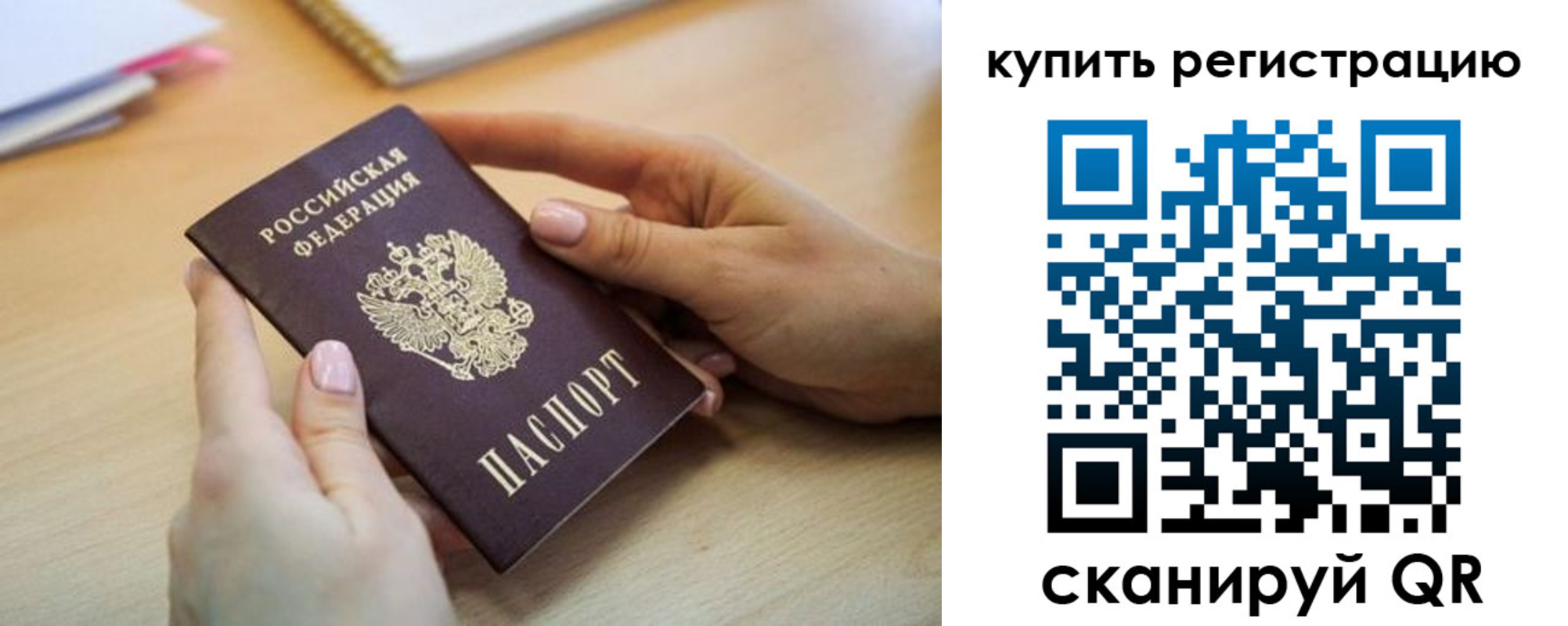 где прописаться в Боре