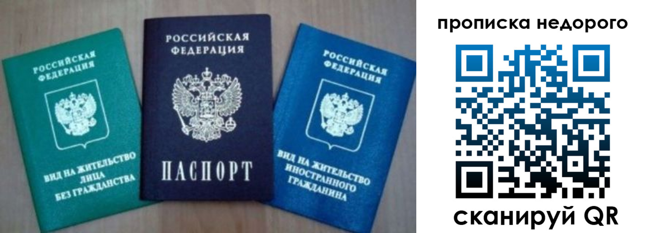 миграционный учет в Боре