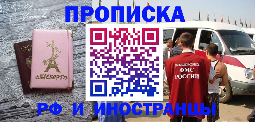 прописка поиск в Боре