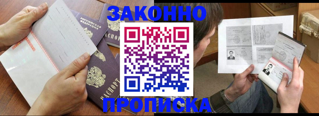 регистрация в Боре