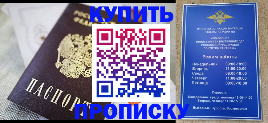 временная регистрация купить в Боре