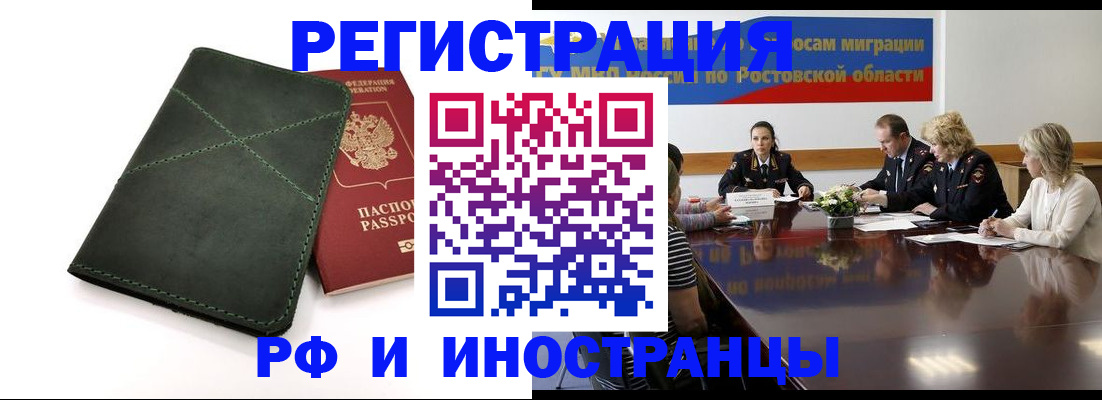 где прописаться в Боре