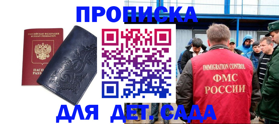 найти адрес прописки в Боре